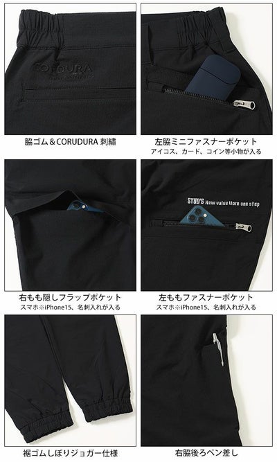 スタッズ STUD'S S2214・S2217 秋冬作業服 作業着 CORDURA ストレッチコーチジャケット・ジョガーパンツ上下セット(ブラック)
