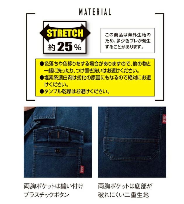 山田辰 AUTO-BI 25010 つなぎ服 作業着 つなぎ服 3L～5L