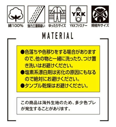 山田辰 AUTO-BI 25020 つなぎ服 作業着 つなぎ服 S～LL