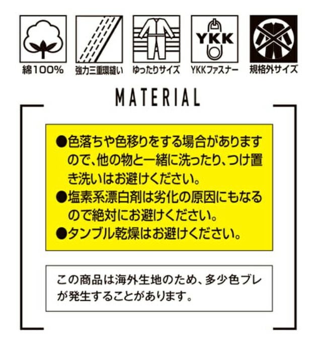 山田辰 AUTO-BI 25020 つなぎ服 作業着 つなぎ服 3L～5L