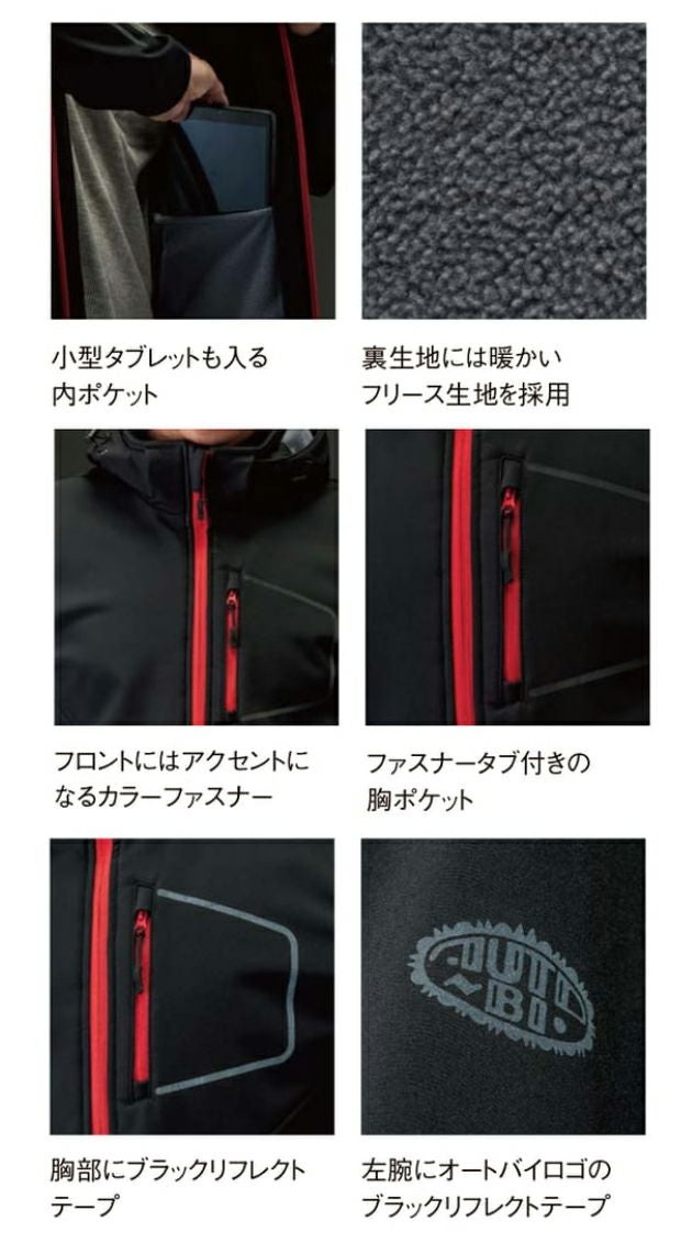 山田辰 AUTO-BI 25035 防寒作業服 防寒着 防寒ジャケット S～3L