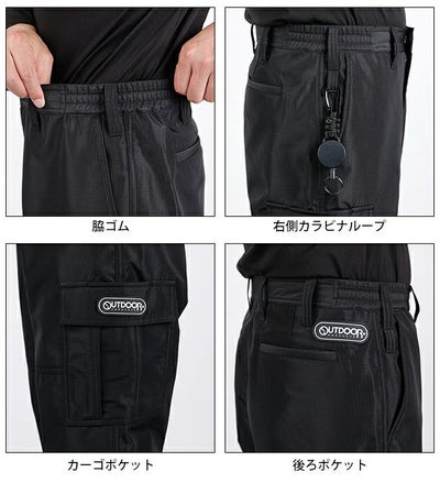 アルトコーポレーション OD25527 防寒作業服 防寒着 OUTDOOR PRODUCT(R) 軽防寒カーゴパンツ