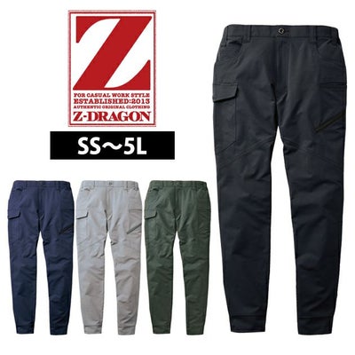 自重堂 71822 秋冬作業服 作業着 Z-DRAGON ジョガーパンツ SS～EL