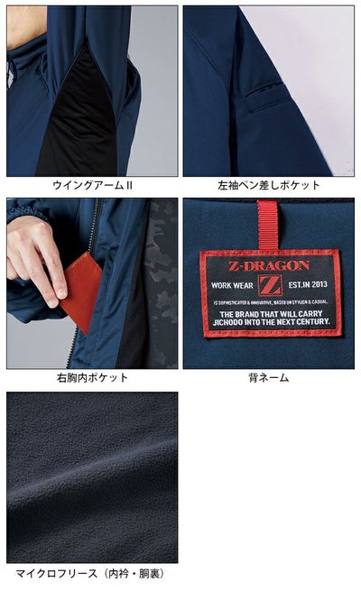 自重堂 78070 防寒作業服 防寒着 Z-DRAGON 軽防寒ジャンパー S～EL
