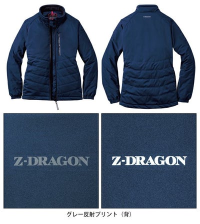 自重堂 78070 防寒作業服 防寒着 Z-DRAGON 軽防寒ジャンパー 4L～5L