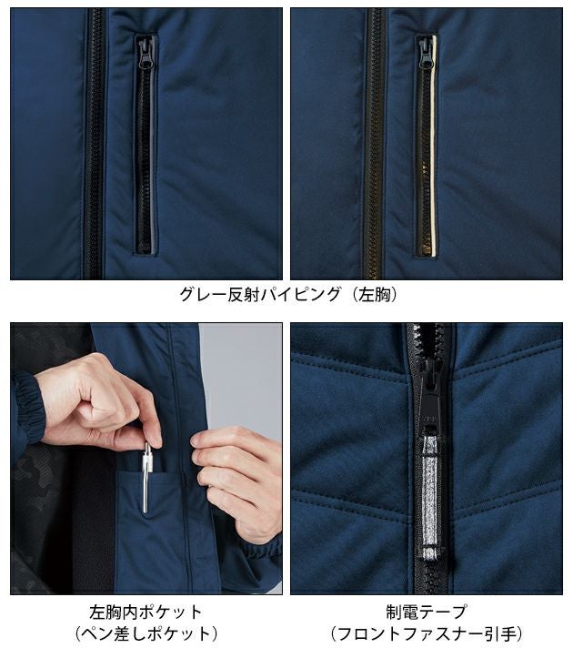 自重堂 78070 防寒作業服 防寒着 Z-DRAGON 軽防寒ジャンパー 4L～5L