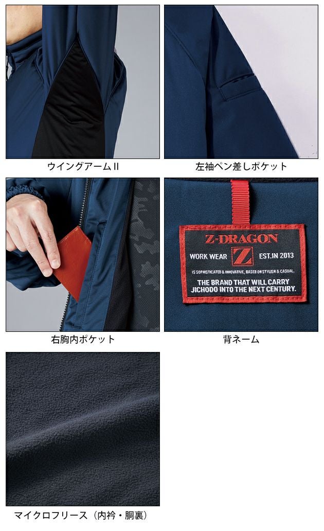 自重堂 78070 防寒作業服 防寒着 Z-DRAGON 軽防寒ジャンパー 4L～5L