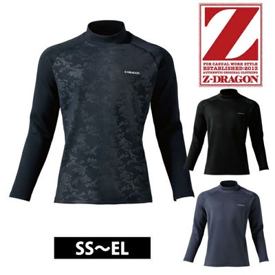 自重堂 78194 秋冬インナー 作業着 Z-DRAGON モックネックシャツ SS～EL