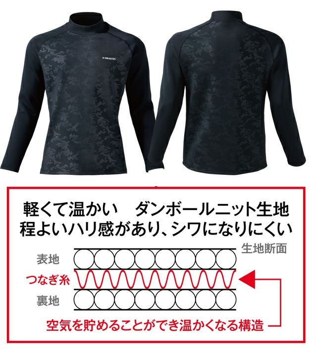 自重堂 78194 秋冬インナー 作業着 Z-DRAGON モックネックシャツ SS～EL