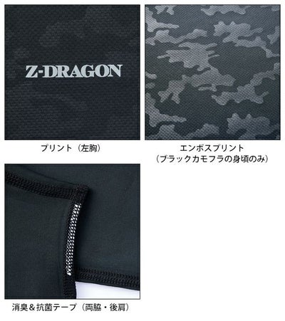 自重堂 78194 秋冬インナー 作業着 Z-DRAGON モックネックシャツ SS～EL