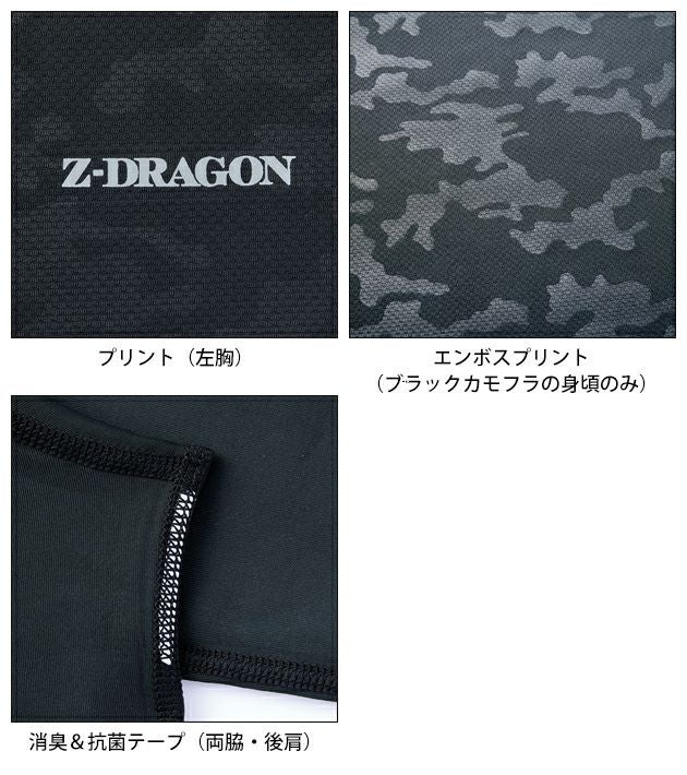 自重堂 78194 秋冬インナー 作業着 Z-DRAGON モックネックシャツ SS～EL