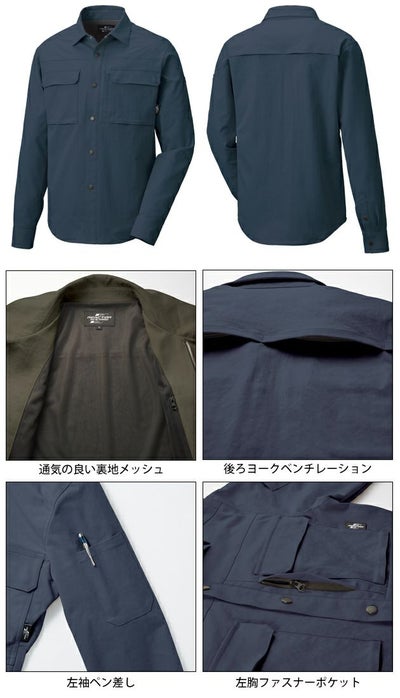 サンエス RE22519 秋冬作業服 作業着 長袖シャツ