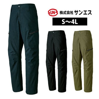 サンエス RE22525 秋冬作業服 作業着 カーゴパンツ