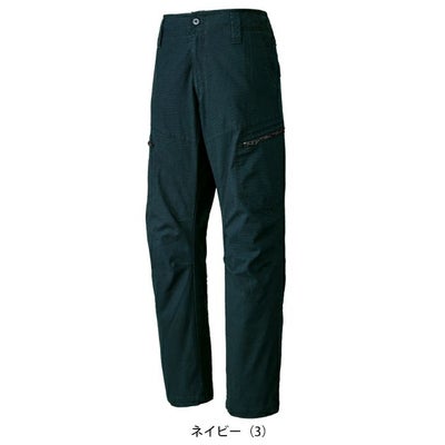 サンエス RE22525 秋冬作業服 作業着 カーゴパンツ