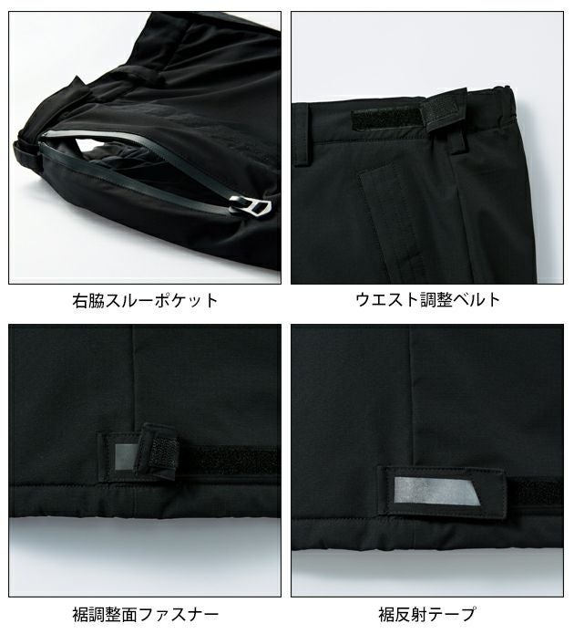 サンエス SPT32505 防寒作業服 防寒着 防水防寒パンツ