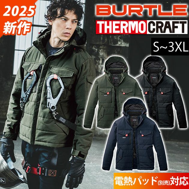 バートル BURTLE 5050 防寒作業服 防寒着 防寒ジャケット 2025年新作（ユニセックス） 3XL