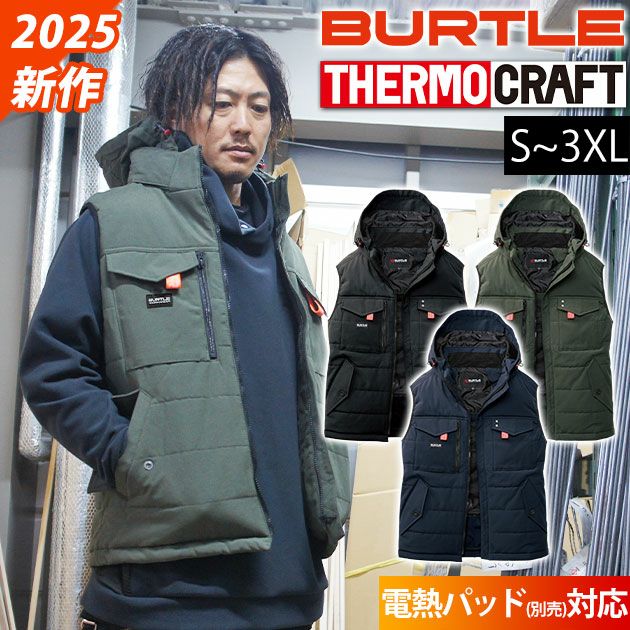 バートル BURTLE 5054 防寒作業服 防寒着 防寒ベスト 2025年新作（ユニセックス） 