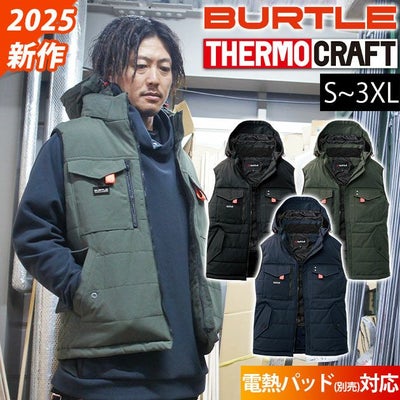 バートル BURTLE 5054 防寒作業服 防寒着 防寒ベスト 2025年新作（ユニセックス） XXL