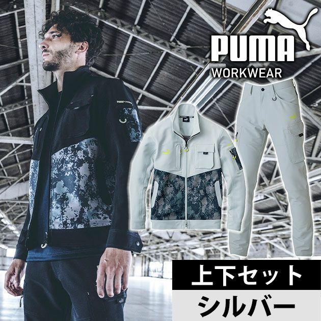 作業ウェア プーマ PUMA PW-3011A・PW-3015A 通年作業服 作業着 ワークジャケット・カーゴパンツ上下セット（シルバー）