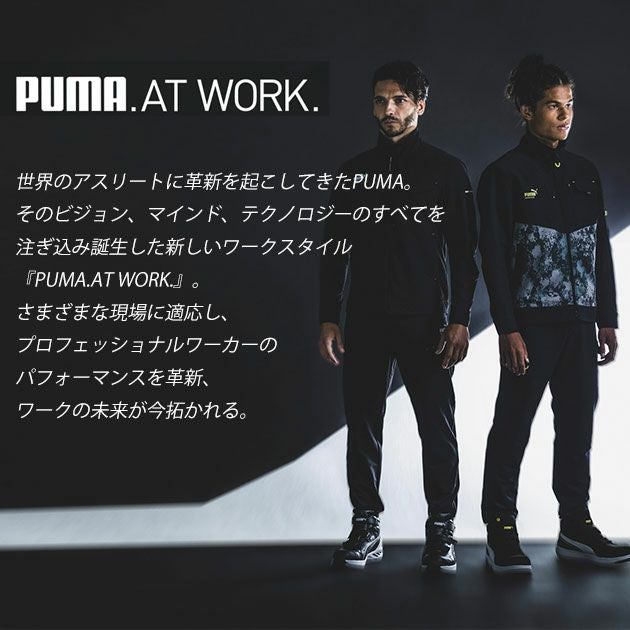作業ウェア プーマ PUMA PW-3011A・PW-3015A 通年作業服 作業着 ワークジャケット・カーゴパンツ上下セット（シルバー）