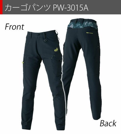 作業ウェア プーマ PUMA PW-3011A・PW-3015A 通年作業服 作業着 ワークジャケット・カーゴパンツ上下セット（ブラック）