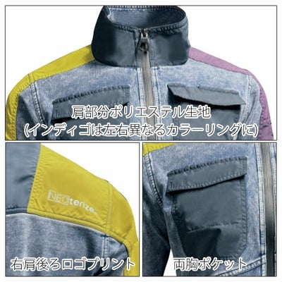 ネオテライズ NEOterize 8330 秋冬作業服 作業着 ブルゾン S～4L