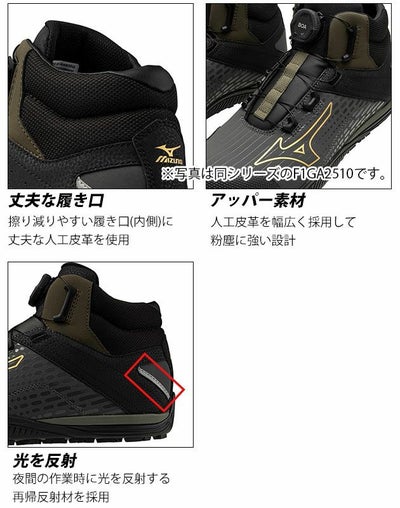 ミズノ F1GA2605 安全靴 オールマイティ TDII　81H BOA 2025年限定モデル