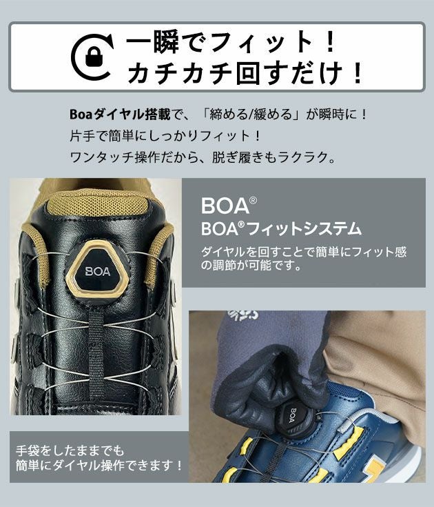 ニューバランス new balance BS-110・BS-220 安全靴 Boston(ボストン)　2025年限定モデル