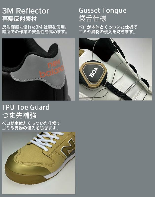 ニューバランス new balance BS-110・BS-220 安全靴 Boston(ボストン)　2025年限定モデル