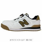 ニューバランス new balance BS-110・BS-220 安全靴 Boston(ボストン)　2025年限定モデル