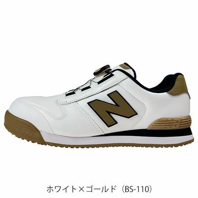 ニューバランス new balance BS-110・BS-220 安全靴 Boston(ボストン)　2025年限定モデル