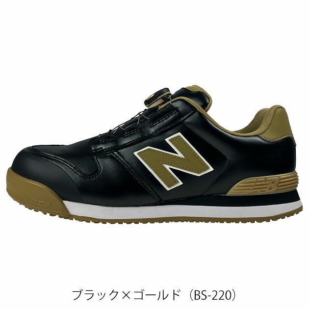 ニューバランス new balance BS-110・BS-220 安全靴 Boston(ボストン)　2025年限定モデル