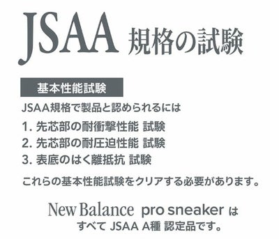 ニューバランス new balance PL-440MF・PL-990MF 安全靴 Portland(ポートランド)　2025年限定モデル