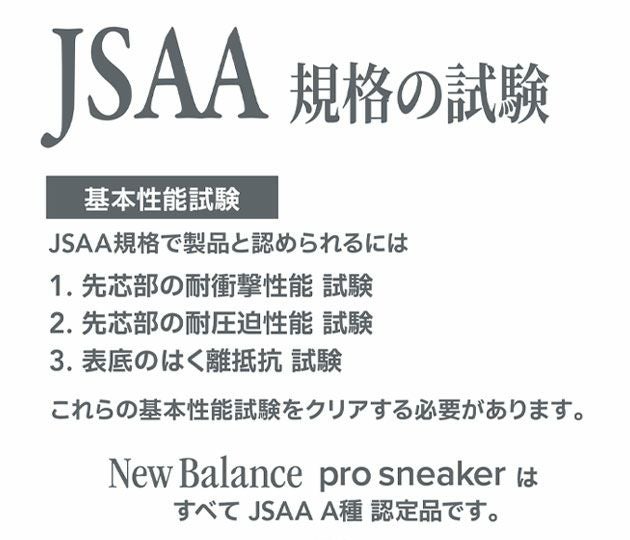 ニューバランス new balance PL-440MF・PL-990MF 安全靴 Portland(ポートランド)　2025年限定モデル