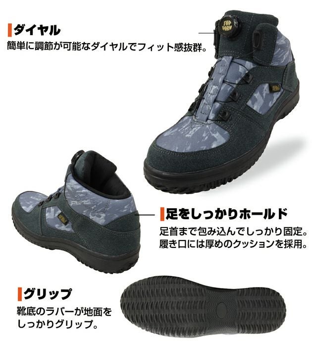 喜多 MG-5810 安全靴 ダイヤルセーフティスニーカー |｜ワークストリート