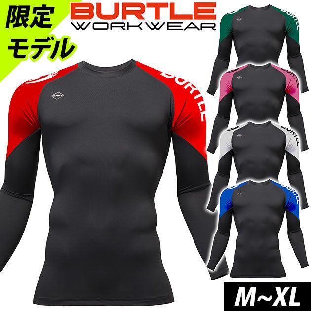 バートル BURTLE 4121 春夏インナー 作業着 ドライフィット 2026年限定モデル
