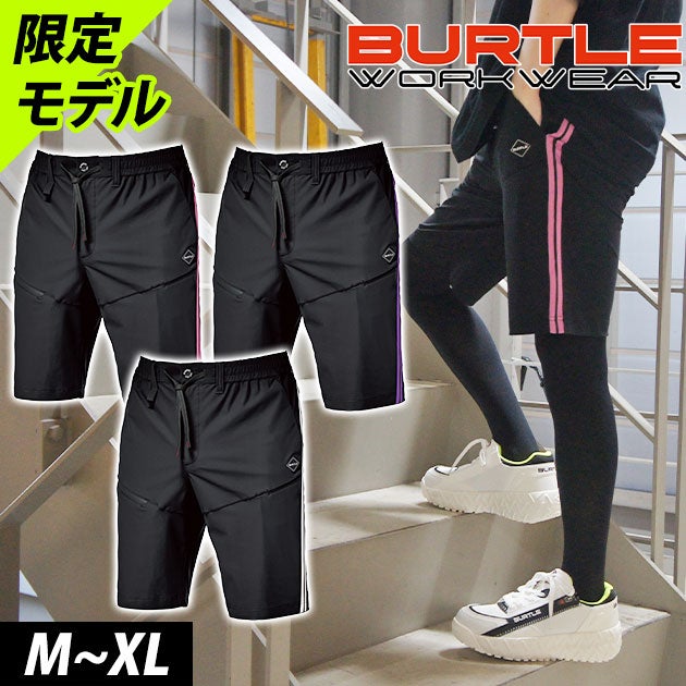 バートル BURTLE 4116 春夏作業服 作業着 ショートサイドラインパンツ 2026年限定モデル