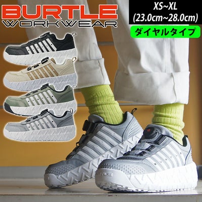 バートル BURTLE 3303 安全靴 セーフティースニーカーダイヤルタイプ(ユニセックス)(2026年新作)
