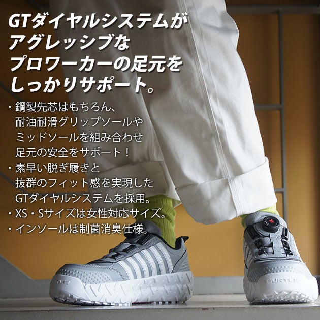 バートル BURTLE 3303 安全靴 セーフティースニーカーダイヤルタイプ(ユニセックス)(2026年新作)