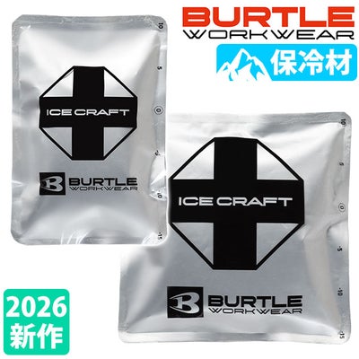 バートル BURTLE IC105・IC106 保冷ベスト 作業着 アイスパック中(500g)1個・アイスパック大(1kg)1個セット