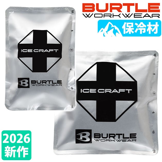 バートル BURTLE IC105・IC106 保冷ベスト 作業着 アイスパック中(500g)1個・アイスパック大(1kg)1個セット
