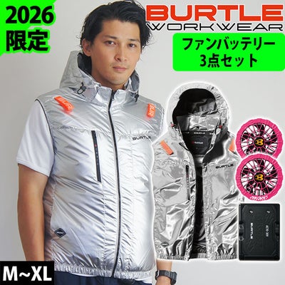 バートル BURTLE AC2094L・AC10・AC10-2 空調作業服 作業着 エアークラフト ACベスト・ファンバッテリー3点セット(2026年限定モデル新作)