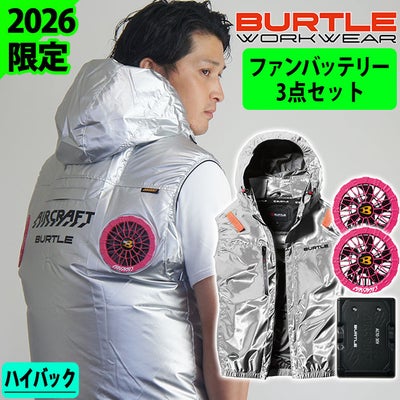 バートル BURTLE AC2094HBL・AC10・AC10-2 空調作業服 作業着 エアークラフト ACハイバックベスト・ファンバッテリー3点セット(2026年限定モデル新作)