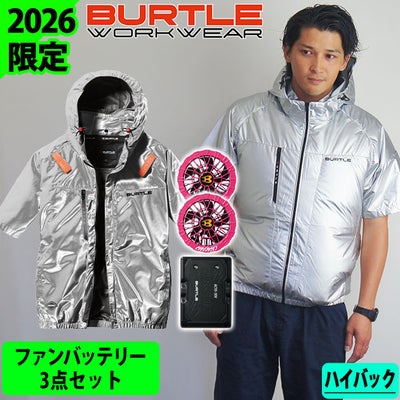 バートル BURTLE AC2096HBL・AC10・AC10-2 空調作業服 作業着 エアークラフト ACハイバック半袖ブルゾン・ファンバッテリー3点セット(2026年限定モデル新作)