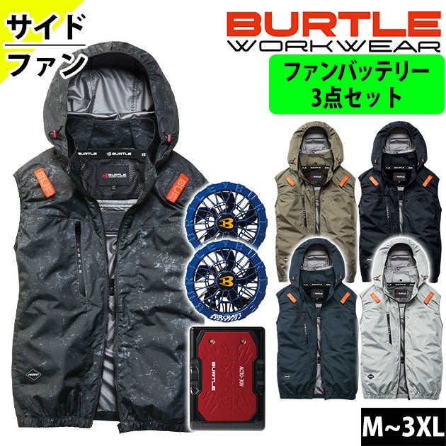 バートル BURTLE AC2094・AC10・AC10-2 空調作業服 作業着 エアークラフト ACベスト（サイドファン）・ファンバッテリー3点セット(2026年モデル新作)