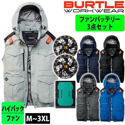 バートル BURTLE AC2104・AC10・AC10-1 空調作業服 作業着 エアークラフト ACベスト(ハイバック)・ファンバッテリー3点セット(2026年モデル新作)