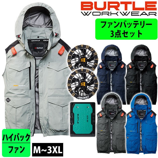 バートル BURTLE AC2104・AC10・AC10-1 空調作業服 作業着 エアークラフト ACベスト(ハイバック)・ファンバッテリー3点セット(2026年モデル新作)
