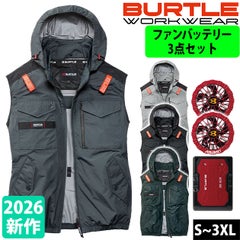 バートル BURTLE AC1154・AC10・AC10-2 空調作業服 作業着 エアークラフト ACタクティカルベスト(ユニセックス)・ファンバッテリー3点セット(2026年モデル新作)
