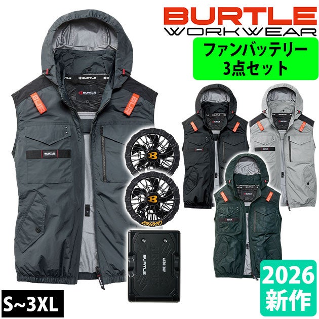 バートル BURTLE AC1154・AC10・AC10-2 空調作業服 作業着 エアークラフト ACタクティカルベスト(ユニセックス)・ファンバッテリー3点セット(2026年モデル新作)