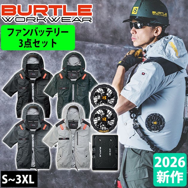 バートル BURTLE AC1156・AC10・AC10-2 空調作業服 作業着 エアークラフト ACタクティカル半袖ブルゾン(ユニセックス)・ファンバッテリー3点セット(2026年モデル新作)